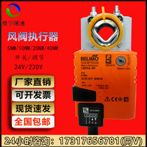 Fighter LM NM SM GM24A 230A SR electric switch damper damper actuator