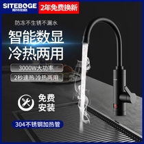 斯特伯格电热水龙头即热式卫生间加热过水速热厨房电快热水器厨宝
