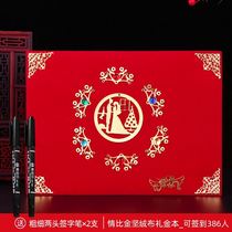 National Day with the gift book The Wedding Banquet the guest gift the book the page the wedding the wedding blank.