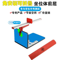Primary and secondary school students sitting forward bending trainer tester tester for high school entrance examination