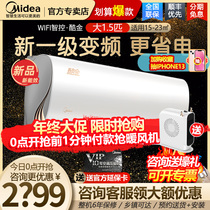 Midea air conditioning cool gold Big 1 5 horsepower P new energy efficiency class variable frequency cooling and heating intelligent wall hanging home flagship Hang