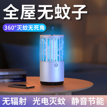Mosquito killer lamp household mosquito repellent in the bedroom electric shock type fly insect-killing infant and pregnant women anti-mosquito artifact
