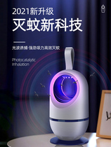 Mosquito killer lamp mosquito repellent artifact baby home bedroom fly catching electric shock type outdoor booby trap mosquito black hole