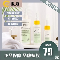 Heshuo D6 ear wash 120ml Universal Pet removal ear mite ear drops ear ear ear inflammation clean Tanabata