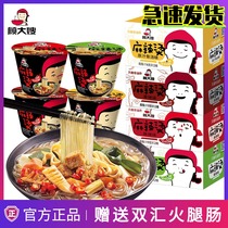 Gu Dasao spicy instant noodles fans instant noodles college students dormitory no cooking supper supper