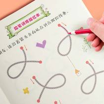 Beidou childrens pen training Copybook concentration Kindergarten primary school students pen fun drawing point connection children