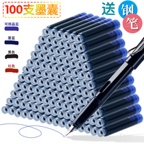 Silent pen ink sac 100 set erasable blue male and female red black primary school students with ink blue 34mm caliber erasable ink sac positive posture pen for beginners third grade special pen sac ink