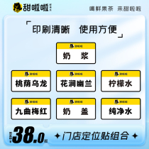 Sweet Lala milk tea shops new front and rear field positioning stickers