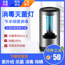 Boutique world Portable UV disinfection lamp Household sterilization disinfection table lamp In addition to odor in addition to mite lamp Sterilization lamp