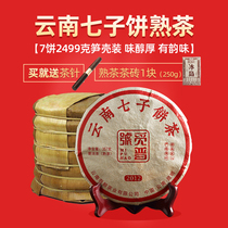 7 cake whole bamboo shoot shell Yunnan old class Zhang Puer tea ripe tea seven cake tea Kunming dry warehouse 8 years Chen Puer