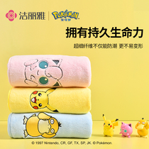 Jieli Yabao Ke Meng Pikachu towel bath towel absorbent coral velvet quick-drying large face wash bath absorbent household