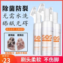 SOS Pets Clean Foot Foam Dogs Wash Feet Seminal Foot Care Kittens Daily Free Sole Cleaning Sole Cleaning Supplies