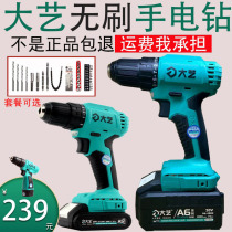 Dai Yi rechargeable hand drill brushless 20V Industrial two-speed multifunctional Lithium electric drill pistol drill electric screwdriver 3302