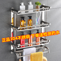 Bathroom towel rack 304 stainless steel toilet rack Wall wall-mounted toilet shower room storage rack free of holes 2 layers