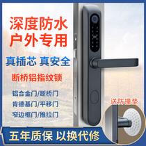 Courtyard door waterproof broken bridge aluminum fingerprint lock Semiconductor outdoor outdoor rainproof narrow frame aluminum alloy door password lock