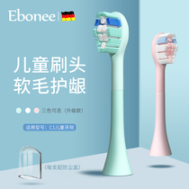  German Aboni childrens electric toothbrush C1 original replacement brush head upgraded version of soft hair gingival protection brush head 4 packs