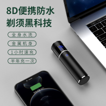 Germany 8D washed mini electric razor business trip portable charging razor Valentines Day to send boyfriend