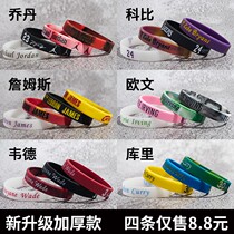 Kobe Jordan Owen James Curry Wade basketball bracelet star nba sports silicone luminous boys