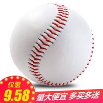 10-inch softball for children 9-inch soft and hard heart primary school game training adults practice beginner baseball balls