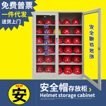 Helmet storage cabinet electrician safety helmet storage rack construction site safety helmet cabinet storage cabinet