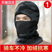 Hat men winter cold proof plus velvet thickened autumn and winter men cycling warm ear protection collar one-piece knitted wool