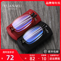 High-grade anti-Blue reading glasses folding portable male HD ultra-light old glasses female brand