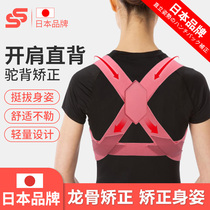 Japan Yu Qi same anti-Humpback orthosis with womens invisible high and low shoulder humpback orthosis with anti-Humpback artifact