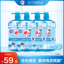 Carved brand clean essence cold water oil wash 1 5kg * 4 detergent dishwashing liquid kitchen decontamination food official