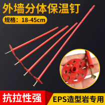 Split insulation nails extended long exterior wall insulation nails EPS shape rock wool extruded plastic insulation nails expansion anchor nails