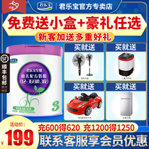 Junlebao milk powder A2 milk Powder Zhizhen 565g Listening 3-stage infant formula Milk powder Three-stage flagship store official website