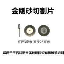 Electric drill Cut sheet Tool accessories Stainless Steel Saw Blade HSS High Speed Steel Saw Blade Grinding Wheels Cut Wooden Phone Screen