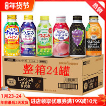 FCL Japan Imported PokkaSapporo Baijia Sapporo Orange Juice Poca Apple Pear Fruit Drink