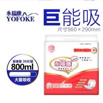 Everforconn adult paper urine sheet aged urine not wet old man paper urine pants maternity care cushion small mattress 30 pieces of urine mat