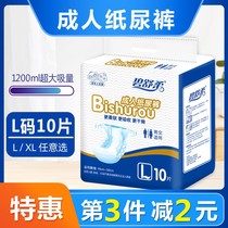 Adult paper Diaper Diaper not wet Elderly XL Increase code L Large code male and female special large size urine not wet
