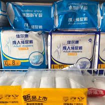 Tyrconn Adult paper Diaper Old urine not wet for men and women General stickup style
