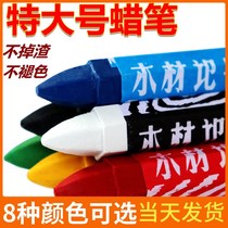  Wood marker crayon Stone crayon Industrial waterproof thick woodworking white pen Red black monochrome crayon