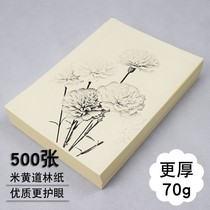 Thickening eye protection draft paper 16 Open 500 sheets of Daolin paper calculus paper Students children painting paper