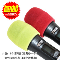 KTV microphone sleeve U-shaped double-joint sponge cover disposable microphone cover wireless microphone anti-spray cover night field