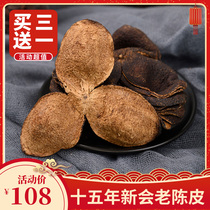 Xinhui Chenpi Tongrentang Flagship Store 15 Years 20 Years Authentic Old Chenpi Xinshi Special Products Chenpi Dry 100g