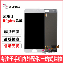 Yingyue original screen Suitable for OPPO R9plus assembly R9P LCD screen display touch screen assembly