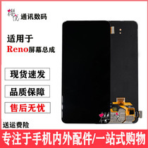  Yingyue original screen is suitable for oppo reno 10 times reno screen assembly reno2 K5 screen