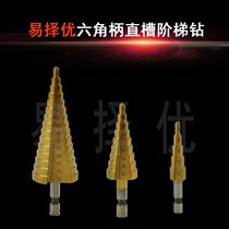 Hexagon handle straight groove titanium-plated step drill for reaming 4-12 4-20 4-32mm set three-piece pagoda drill bit
