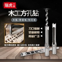 Woodworking square hole drill woodworking square hole opener bearing steel square Tenon drill corner drill square hole drill drill bit
