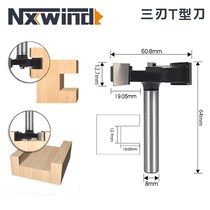 Three-edged T-type knife bottom cutter notched cutter woodworking milling cutter alloy milling cutter slotting cutter bottom clearing