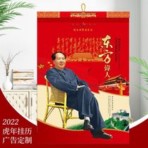 2022 Chairman Mao Zedong calendar 7 home large wall hanging wall Oriental Great Man Tiger year calendar 500x700mm