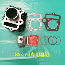 Tianjin Honda Motorcycle Tianhong 90 TH90 Honda 90 Special cover cylinder piston piston ring cylinder body