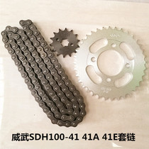 Suitable for new continent Honda mighty SDH100-41-41A E C set chain chain chain wheel