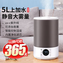 Humidifier 5L Home mute bedroom Large-capacity pregnant woman baby large spray incense smart small air purifying