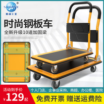 Shunhe small cart pull goods light folding handling Load King trolley household trailer portable four-wheel flatbed truck
