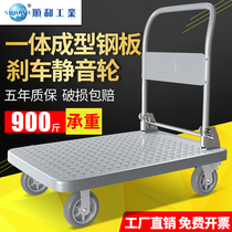 Shunhe trailer pull truck folding cart Load king flat plate plus heavy duty carrier with brake steel plate car